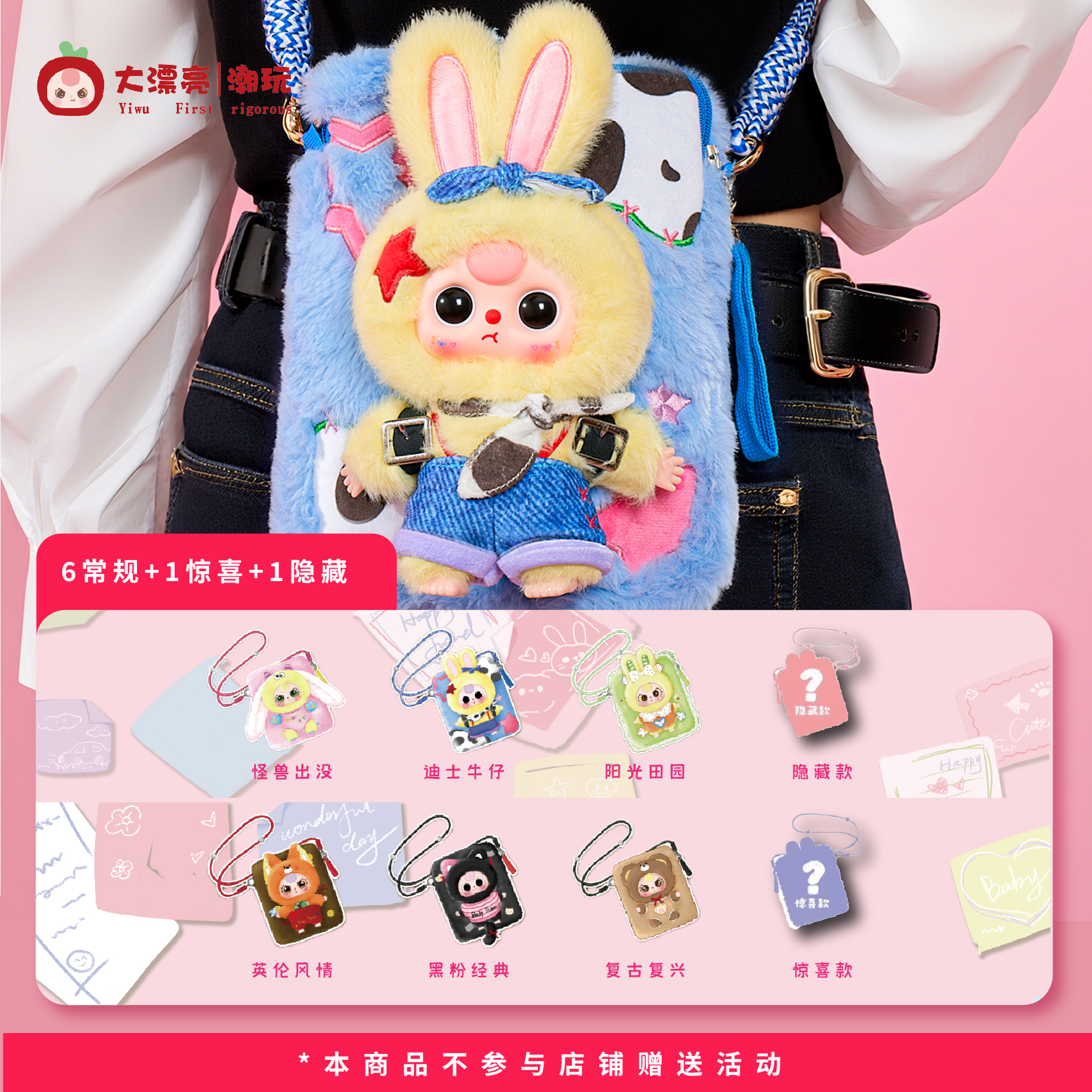 Baby Three Travel Mobile Phone - Baby Products China avaliação e preço