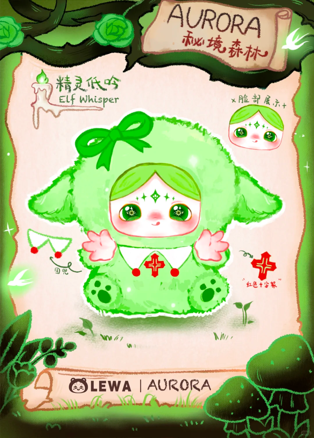 Lewa Aurora Plush Blind Box Au - Baby Products China avaliação e preço