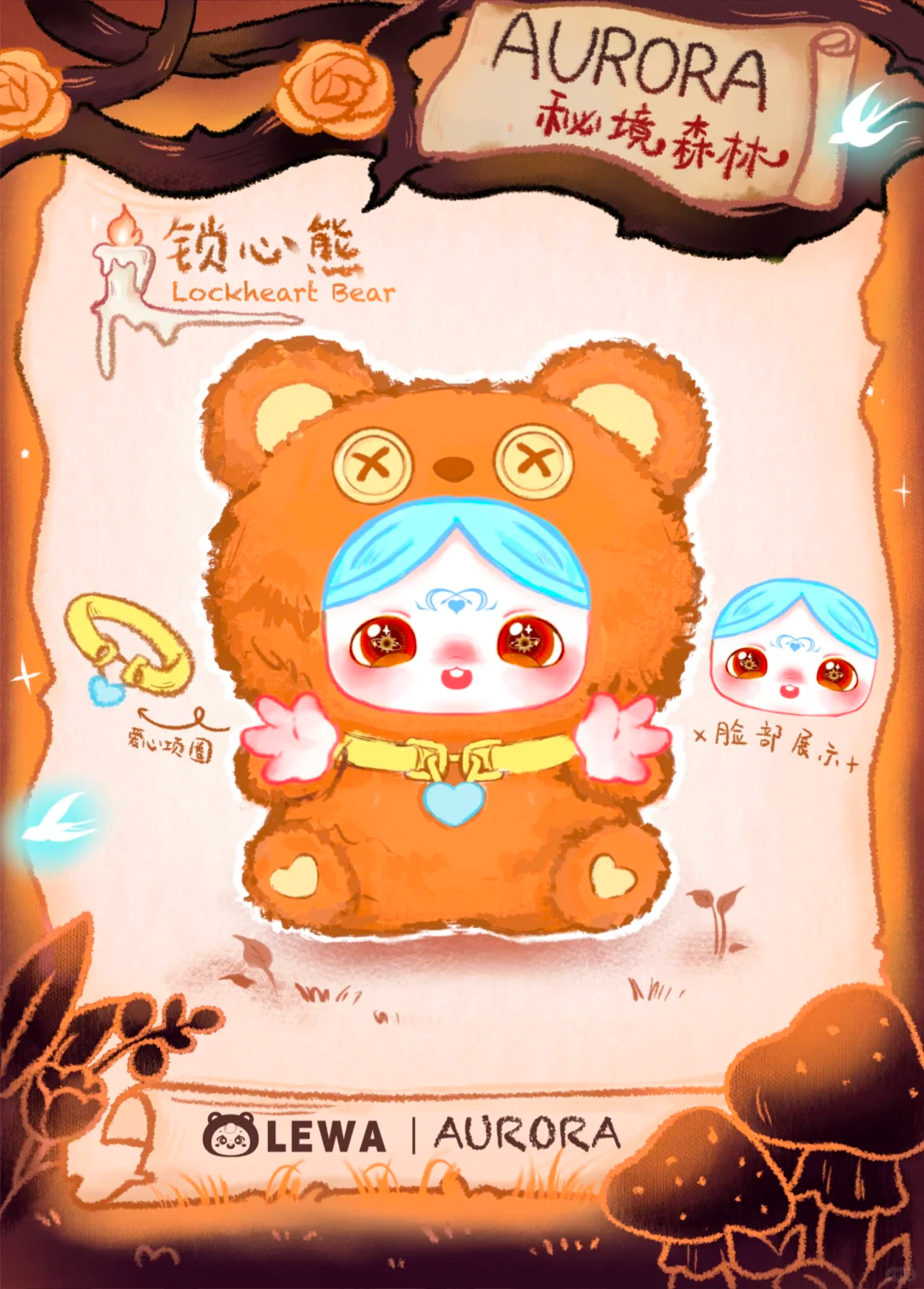Lewa Aurora Plush Blind Box Au - Baby Products China avaliação e preço